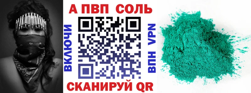 Alfa_PVP Crystall Джанкой