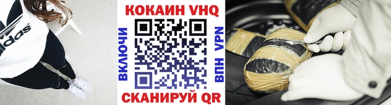 КОКАИН Fish Scale  Купить где  Джанкой 