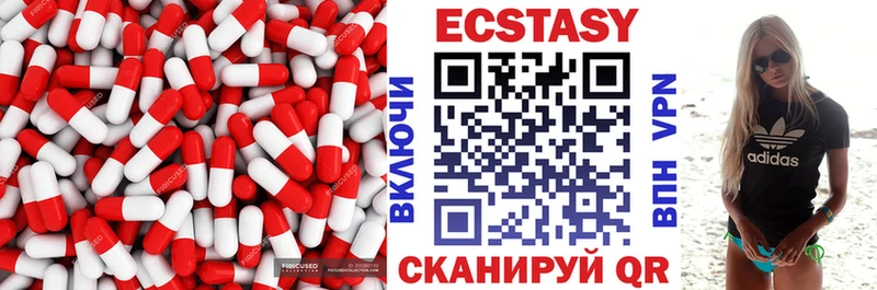 Ecstasy 280 MDMA  Купить  Джанкой 
